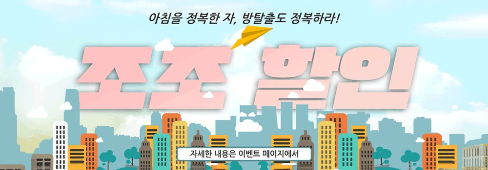룸즈에이 모닝 할인 안내
